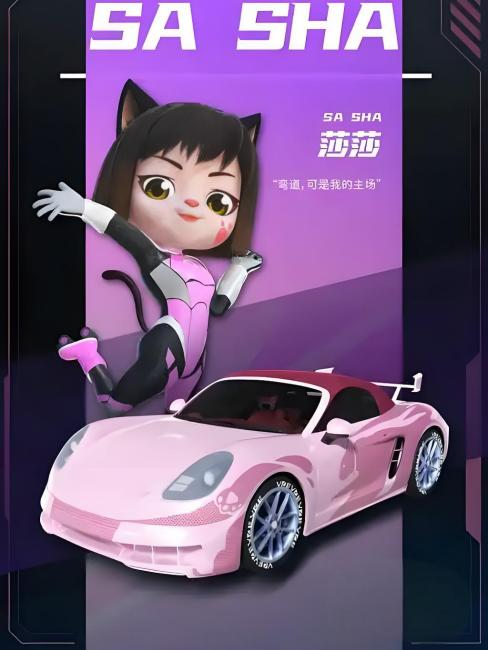 gg-bond-super-racing-baiduwiki