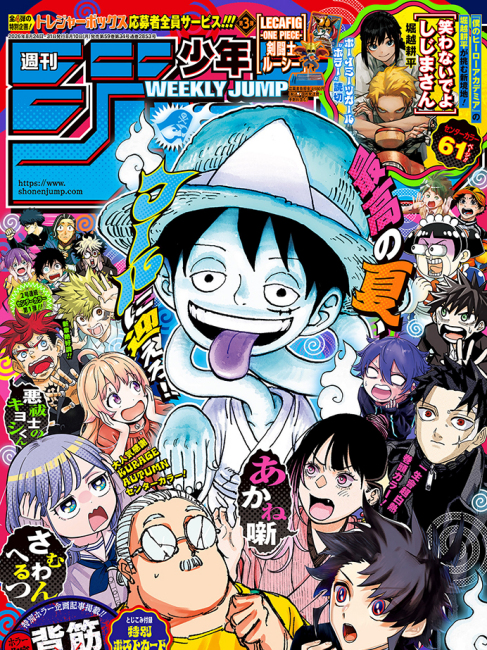 【KEEページ】週間少年ジャンプ 週刊少年ジャンプ_百度百科