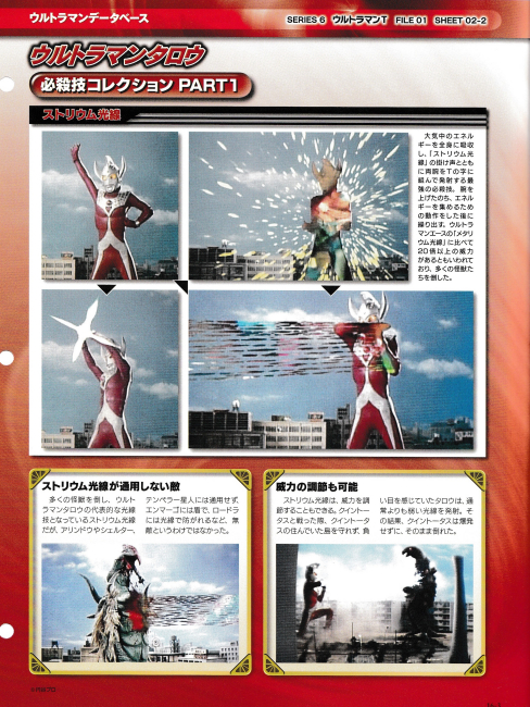 Strium Beam（One of Ultraman Taro's finishing moves.）_Baiduwiki