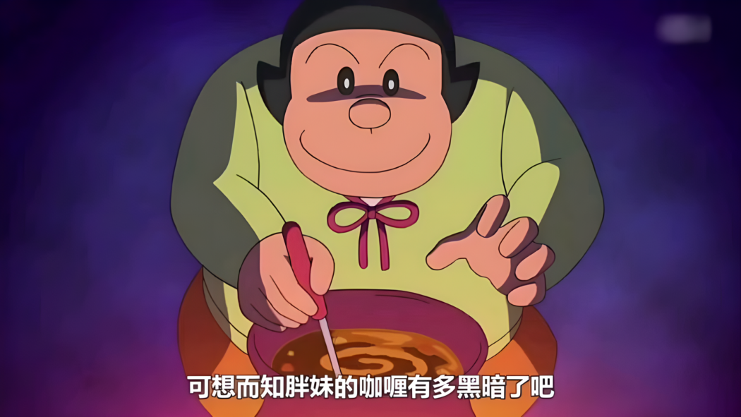 Jaiko（A supporting character in the manga *Doraemon* and its derivative ...