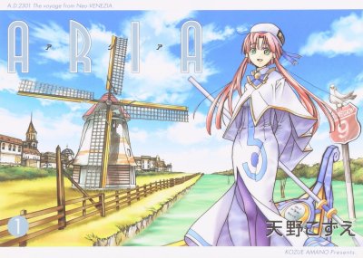 ARIA（天野こずえ原作の漫画）_百度百科
