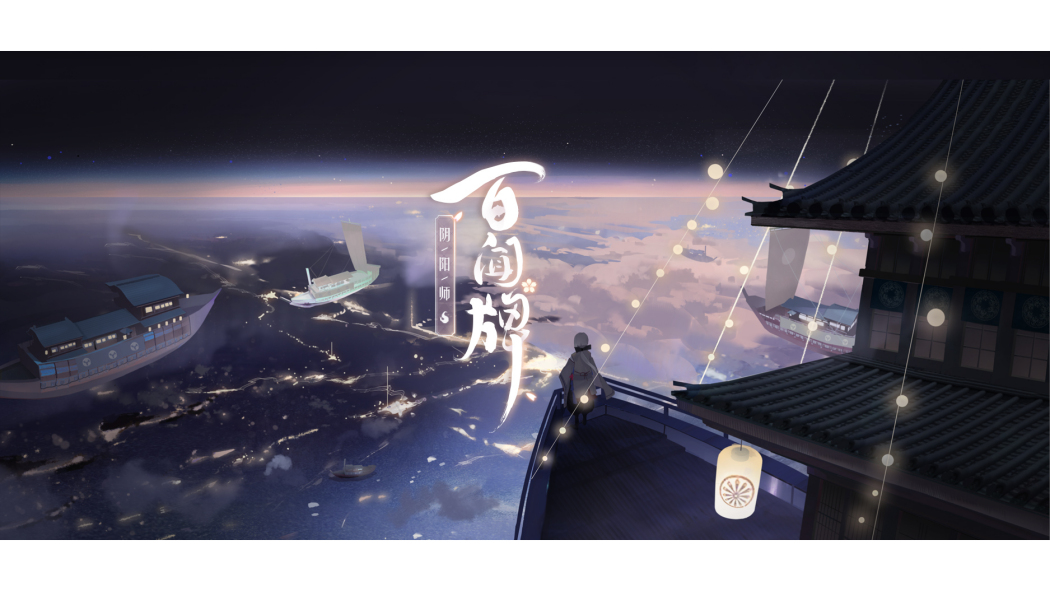 陰陽師：百聞牌_百度百科