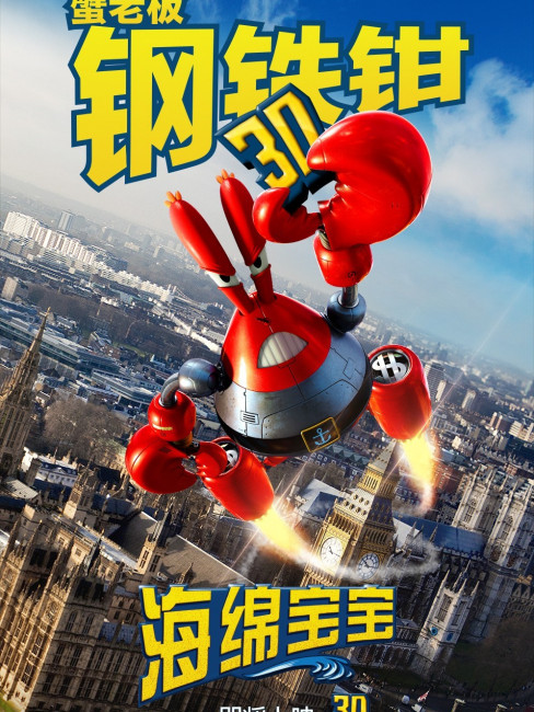 Captain Eugene H. Armor Abs Krabs（A supporting character in the ...
