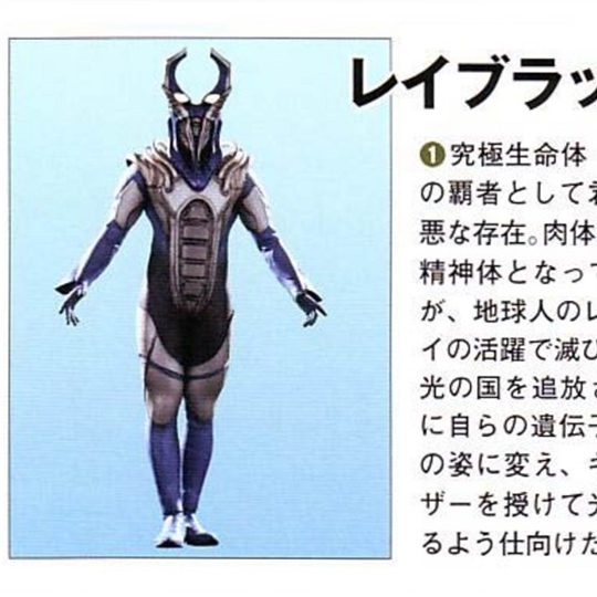 究極生命体レイブラッド星人_百度百科