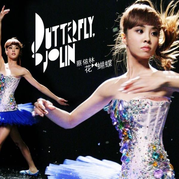 Butterfly（A 2009 song by Jolin Tsai.）_Baiduwiki