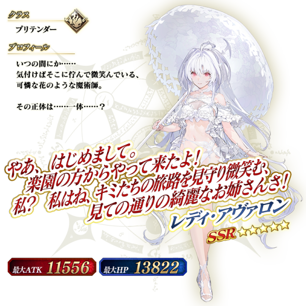レディ・アヴァロン_百度百科