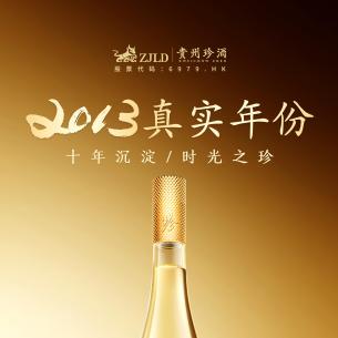 KWEICHOW ZHEN（中国の高級白酒）_百度百科