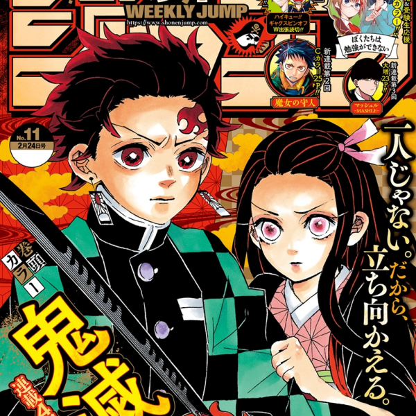 鬼滅の刃（吾峠呼世晴による漫画作品）_百度百科