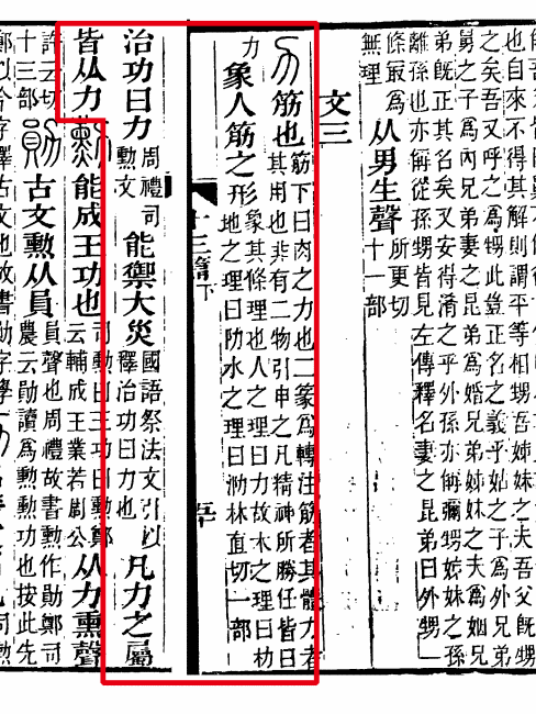 Li（Chinese character）_Baiduwiki