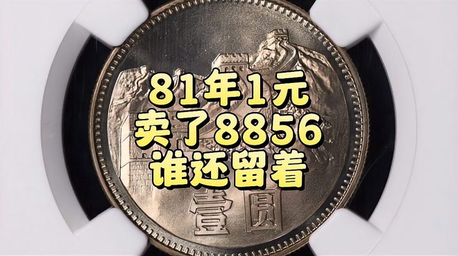長城硬貨_百度百科