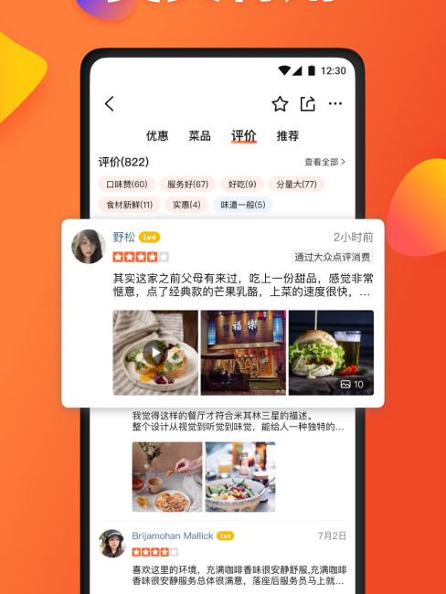 Dianping（A consumption method sharing software owned by Meituan.）_Baiduwiki