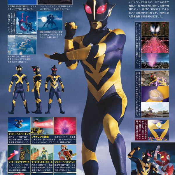 ウルトラマンシャドウ_百度百科