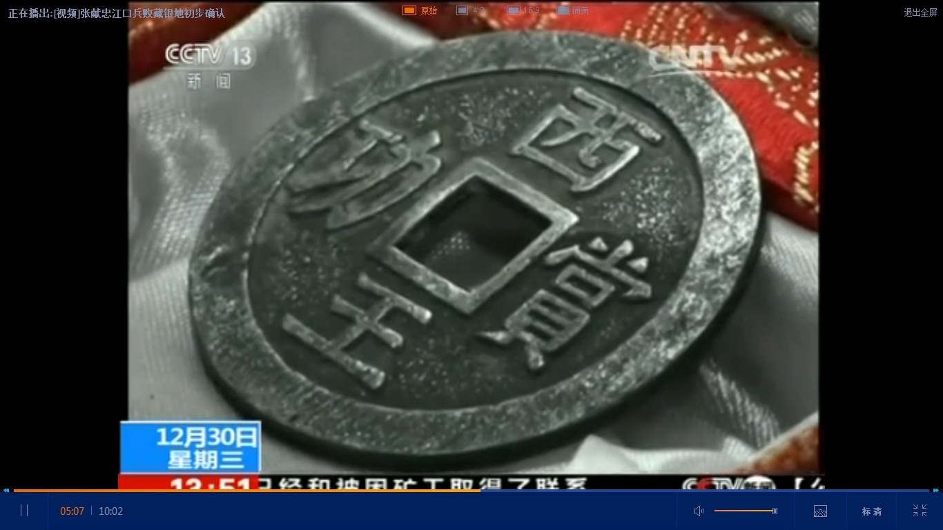 N2899【中国・絵銭】西王賞功　旧貨幣　硬貨　古銭 西王賞功_百度百科