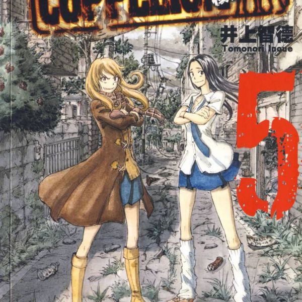 COPPELION（A manga work by Tomokazu Inoue.）_Baiduwiki