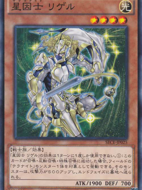 星因士_百度百科