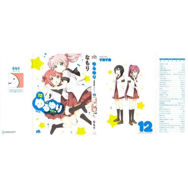 Yuruyuri_Baiduwiki