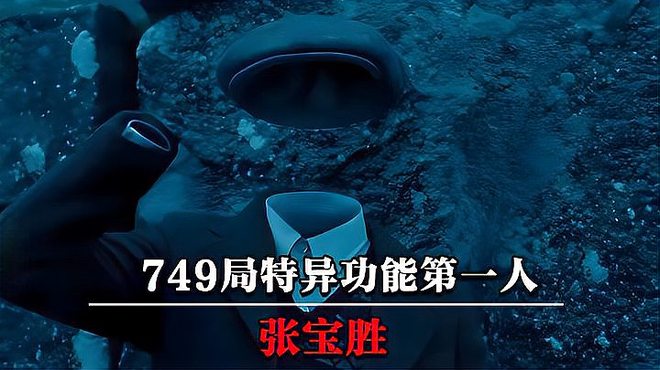 張宝勝_百度百科