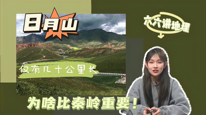 リーユエ山_百度百科