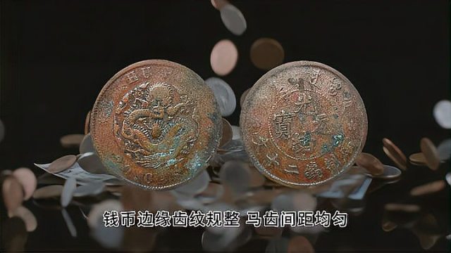Guangxu Yuanbao（清朝の光緒年間に流通していた貨幣。）_百度百科