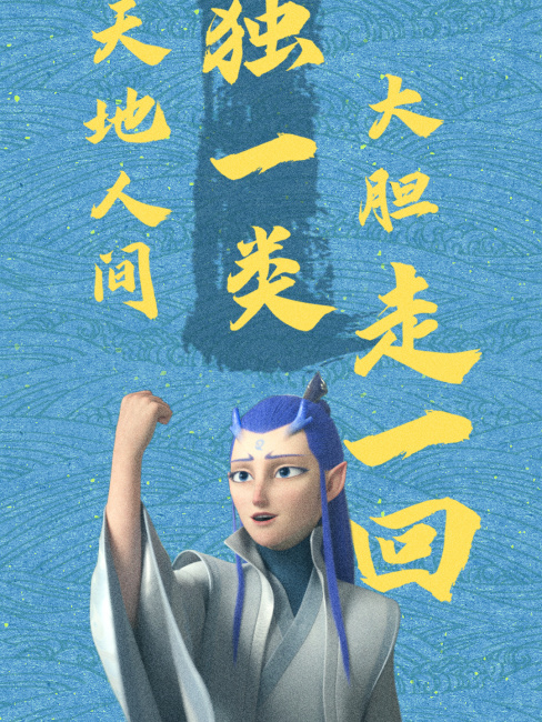 Aobing（A character in the animated film Nezha series and its derivative ...