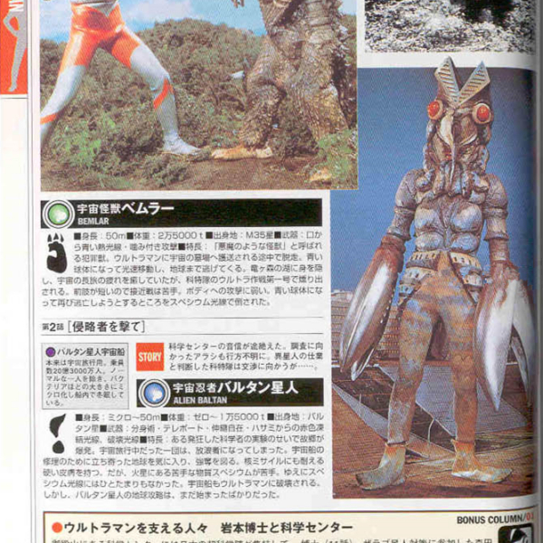 初代バルタン星人_百度百科