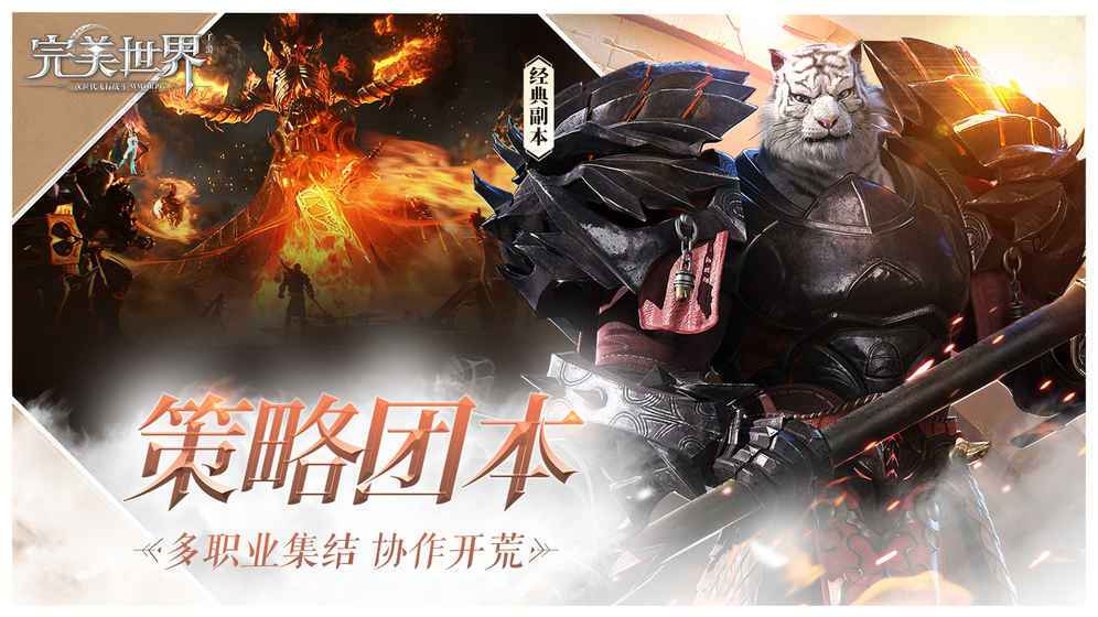 Perfect World（a mobile game published by Tencent）_Baiduwiki
