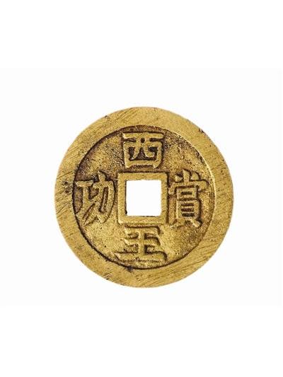 N2899【中国・絵銭】西王賞功　旧貨幣　硬貨　古銭 絵銭 中国古銭 銅貨 穴銭 2026年最新Yahoo!オークション -中国 絵銭(世界) コレクション