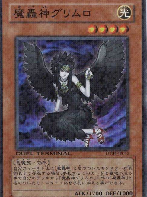 魔轟神_百度百科