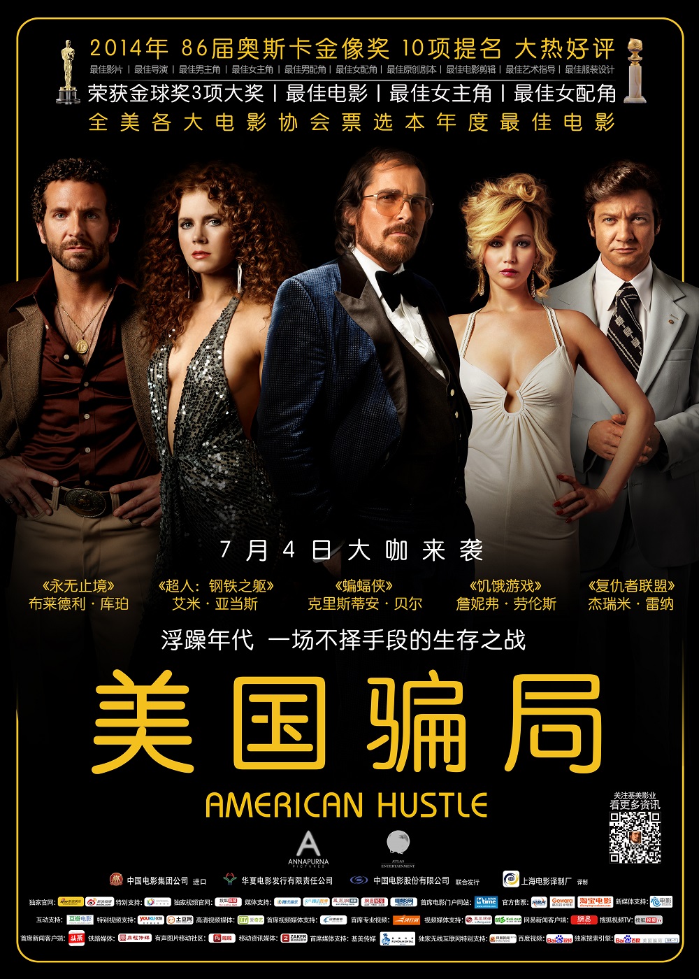 アメリカン・ハッスル_百度百科