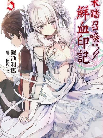 未踏召喚://ブラッドサイン_百度百科
