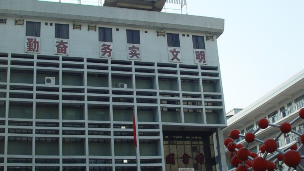 Foshan University（a public university in Foshan City, Guangdong ...