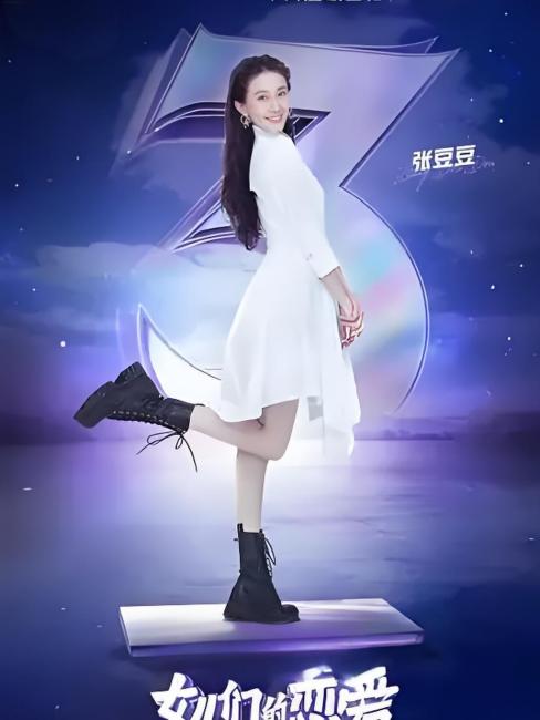 娘たちの恋愛 シーズン3_百度百科