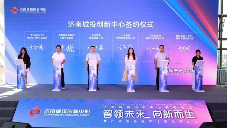 Jinan Urban Investment Innovation Center_Baiduwiki