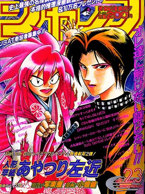 人形草紙あやつり左近（東京ムービーが制作したテレビアニメ作品。）_