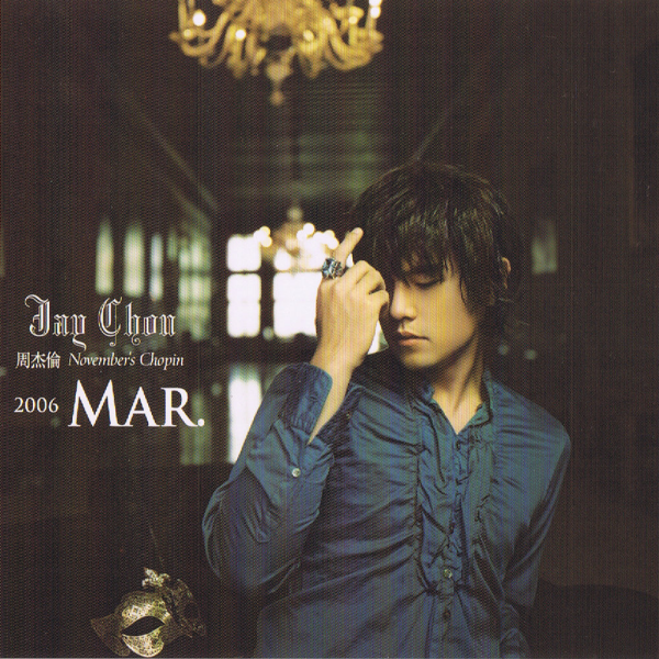 November's Chopin（A music album released by Jay Chou in 2005