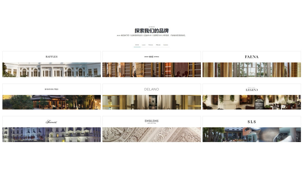 Accor（The largest hotel group in Europe.）_Baiduwiki