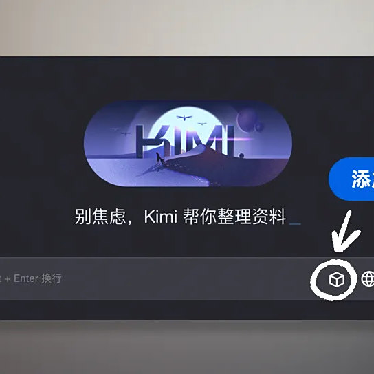 Kimi（月の暗面傘下の国産大規模モデル）_百度百科
