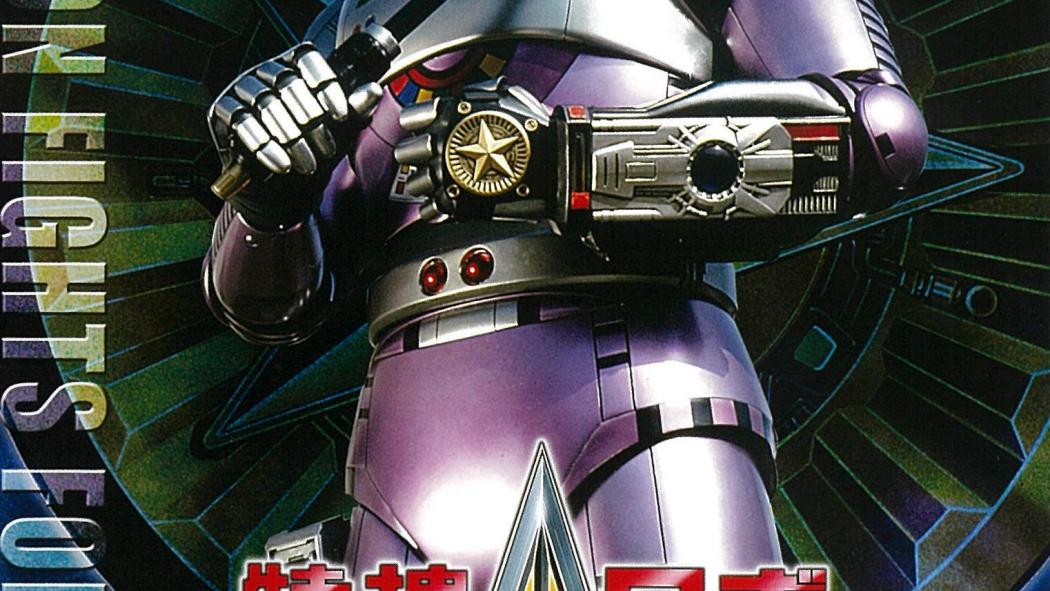 特捜ロボ ジャンパーソン_百度百科