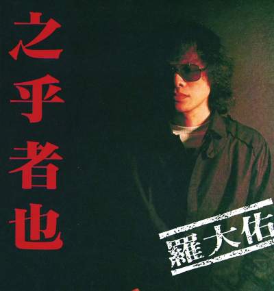 Love Song 1980_Baiduwiki