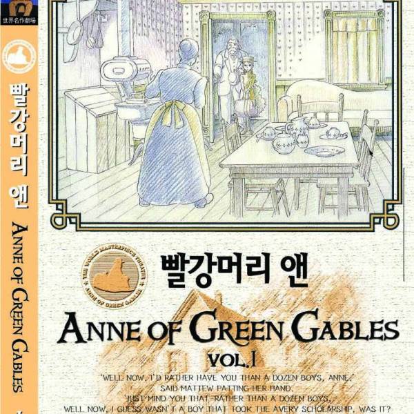 赤毛のアン（日本で1979年に制作された高畑勲監督のアニメ。）_百度百科