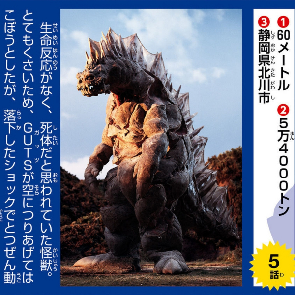 シーリザー（特撮テレビドラマ『ウルトラマンティガ』に登場する怪獣