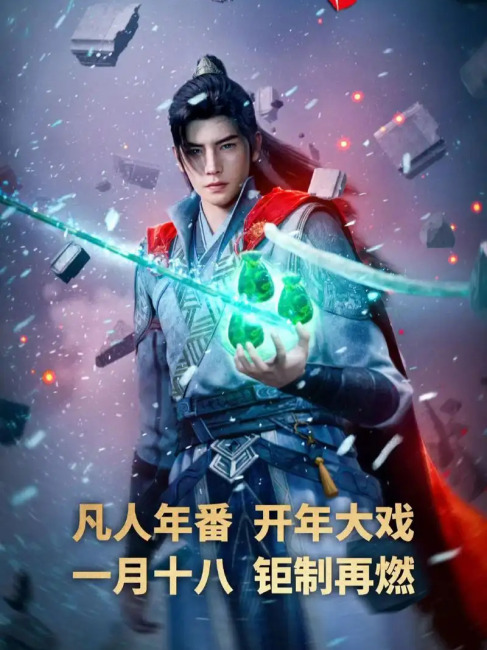 A Record of a Mortal's Journey to Immortality: Outer Sea Storm Chapter ...