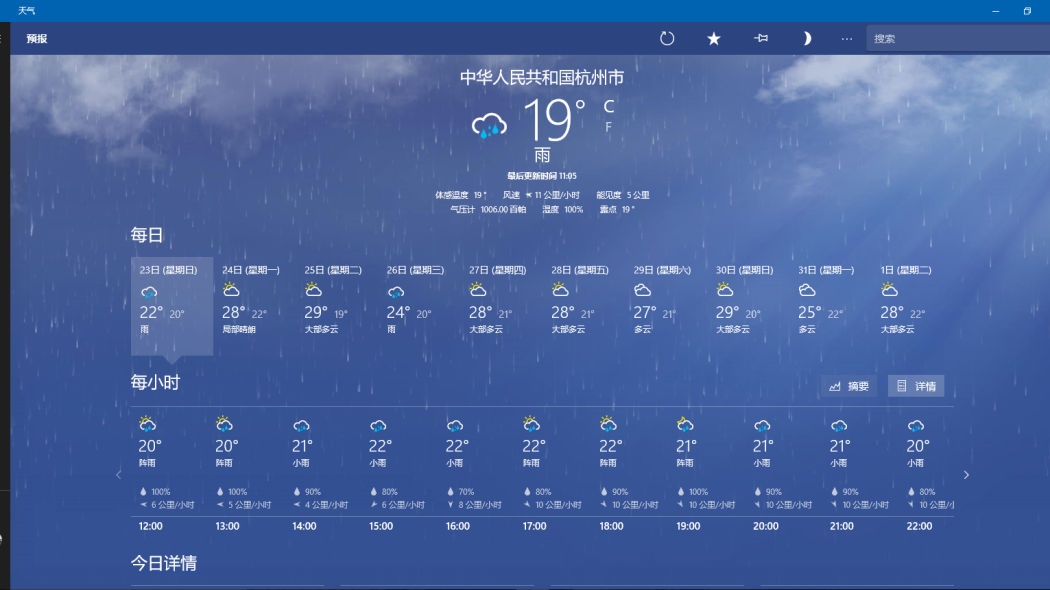 MSN Weather_Baiduwiki