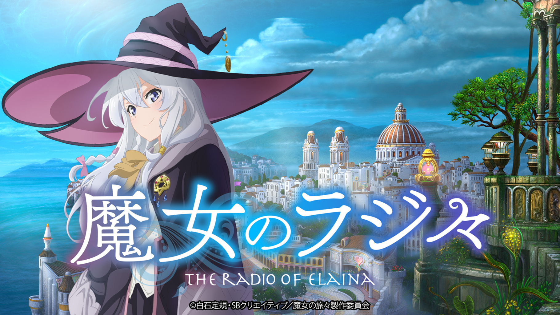 魔女の旅々（C2C改编のテレビアニメ作品）_百度百科