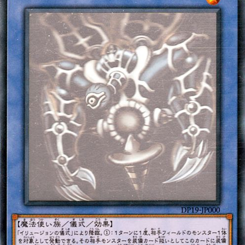 サクリファイス（ゲーム『遊戯王カードゲーム』のカード）_百度百科