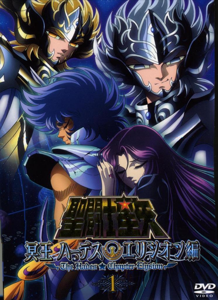 聖闘士星矢 冥王ハーデス編_百度百科