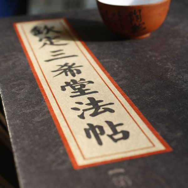 三つの希少な宝物の間_百度百科