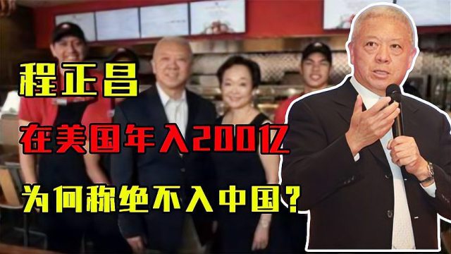 Andrew Cherng（Co-founder and CEO of Panda Express）_Baiduwiki