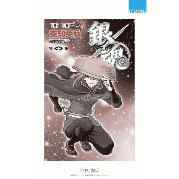 陸奥（日本の漫画『銀魂』のキャラクター）_百度百科