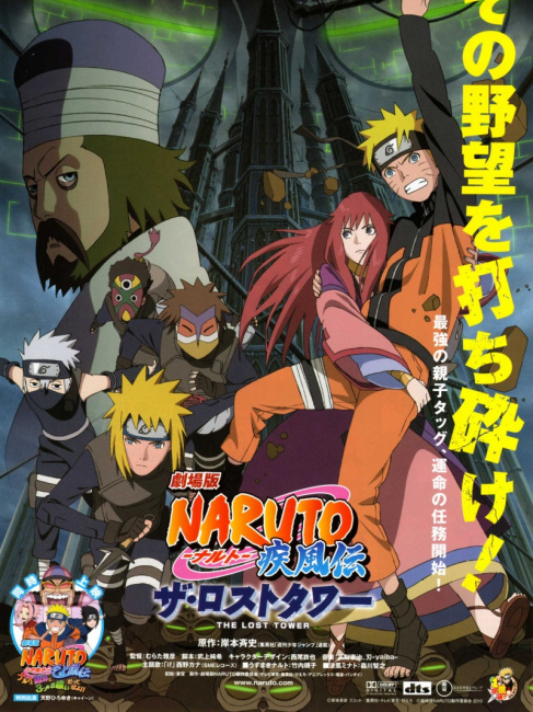 NARUTO -ナルト- 疾風伝_百度百科